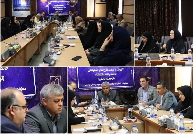 ۳۰ طرح تحقیقاتی در اردبیل ارائه شده است