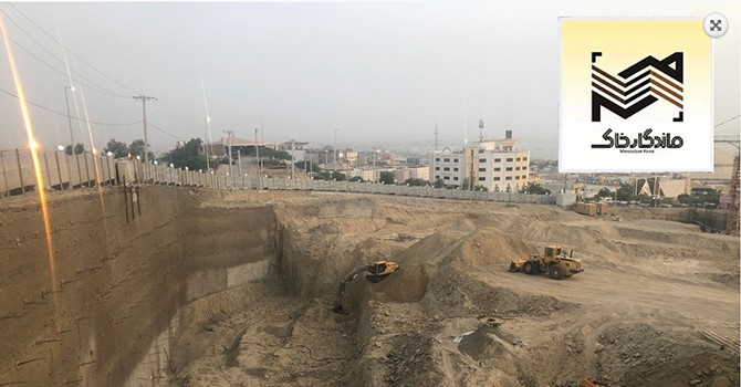 خدمات گودبرداری و پایدارسازی گود - ماندگار خاک