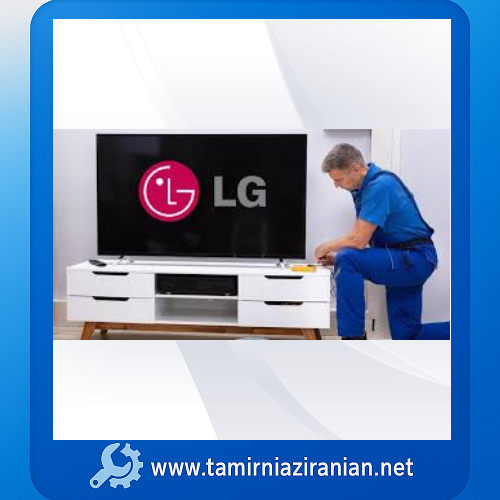 هزینه تعمیر ال ای دی ال جی چقدر است؟