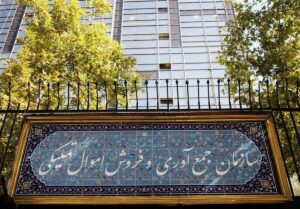 آخرین فرصت شرکت در مزایده ۱۲ هزار میلیارد ریال کالای اموال تملیکی آخرین فرصت شرکت در مزایده ۱۲ هزار میلیارد ریال کالای اموال تملیکی
