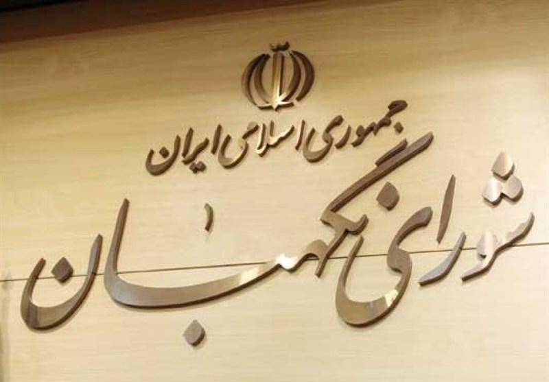 اختصاصی/ اسامی ۶ حقوقدان برای عضویت در شورای نگهبان مشخص شد