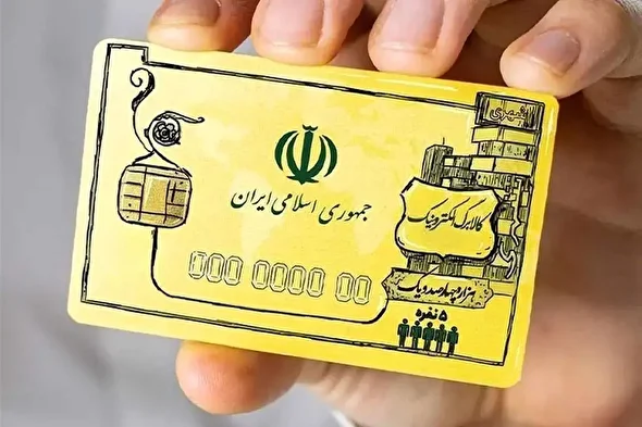 اعتبار کالابرگ دو دهک واریز شد
