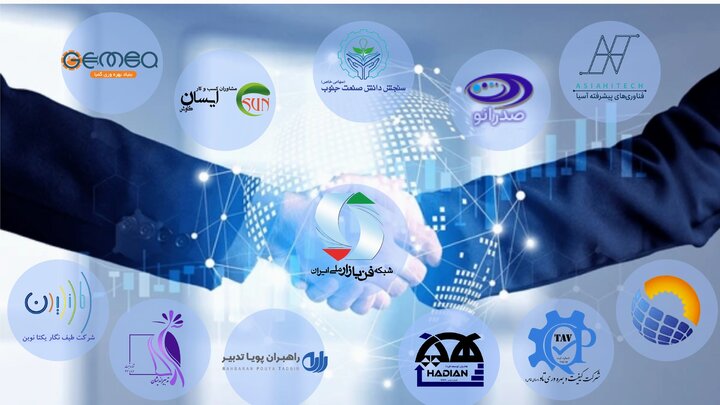 اعطای کارگزاری به شرکتهای فعال در حوزه تجارت فناوری