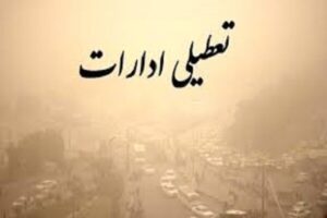 اکبرپور: ادارات تهران فردا تعطیل نیست