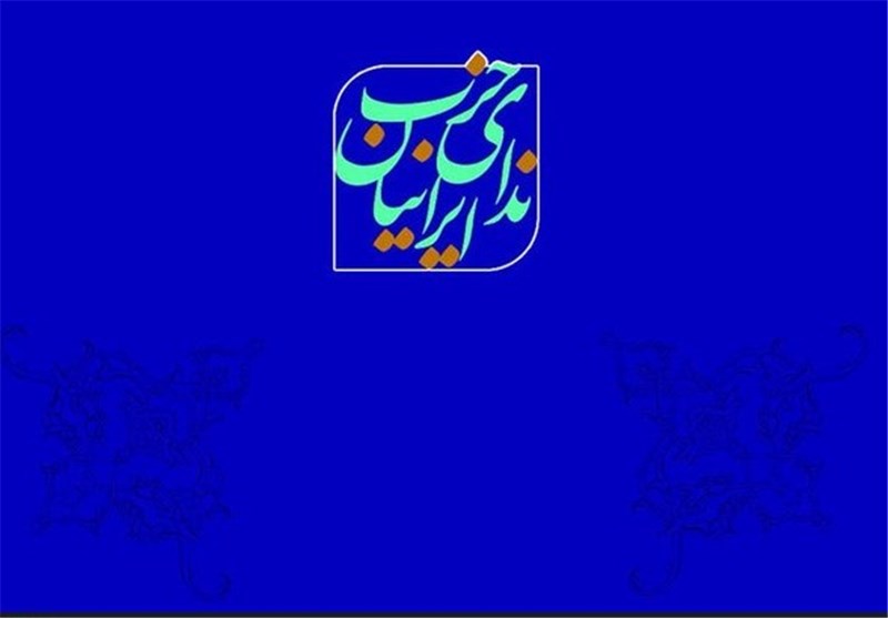 بیانیه حزب ندای ایرانیان در محکومیت جنایات اسرائیل