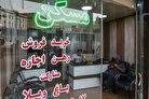 تغییر در اجاره و خرید مسکن با با شدت گرفتن خروج اتباع خارجی