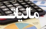 تمدید مهلت مالیاتی مؤدیان تا شهریور ۱۴۰۴