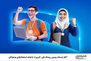 رویداد ملی «کی‌برد» با هدف استعدادیابی نوجوانان