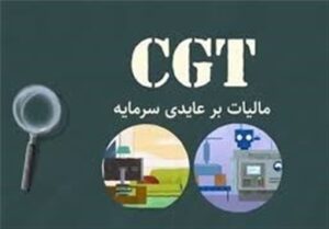 شورای نگهبان طرح مالیات بر سوداگری و سفته‌بازی را تایید کرد