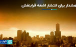 فرابنفش با هوا و سلامت چه می‌کند؟