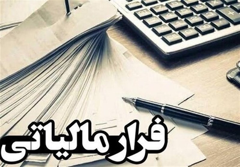 ماجرای افزایش چشمگیر وصول مالیات از محل درآمدهای کتمان شده