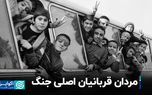 مردان قربانیان اصلی جنگ