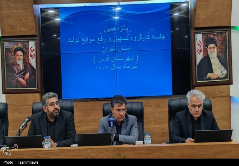 معاون استاندار تهران: حل مشکلات تولیدکنندگان با اولویت پیگیری می‌شود