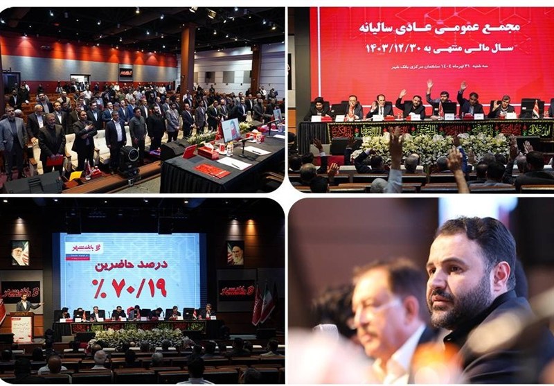 مهر تأیید سهامداران بر عملکرد مدیریت بانک شهر/ خروج از زیان انباشته پس از ۸ سال