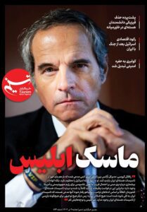 ویترین تسنیم شماره ۸۹۴/ «ماسک ابلیس»