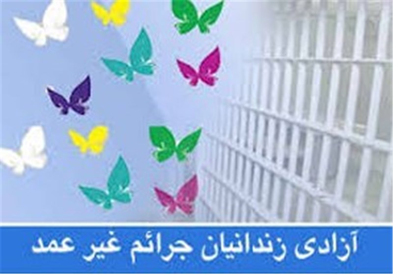 آزادی ۱۱ زندانی غیرعمد در ورامین در اربعین حسینی