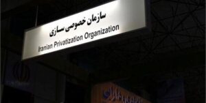 آمار هولناک از خصوصی‌سازی‌ها؛ تنها ۱۱ درصد خصوصی‌سازی‌ها واقعی بود