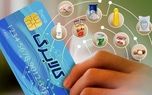 احتمال ادامه کالابرگ فقط برای سه دهک اول