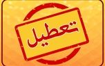 ادارات خوزستان در روز چهارشنبه تعطیل شد