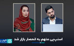 اسنپ‌پی متهم به انحصار بازار شد