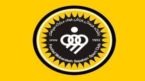 افزایش بودجه چشمگیر در باشگاه سپاهان