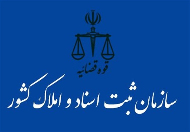 افزایش ۵۳درصدی صدور سند طبق قانون تعیین وضعیت اراضی و املاک فاقد سند رسمی