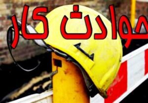 بی‌توجهی کارفرمایان به ایمنی؛ جان کارگران ساختمانی در خطر