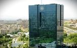 ثبت‌نام استخدام بانک مرکزی از ۲۱ مرداد آغاز می‌شود