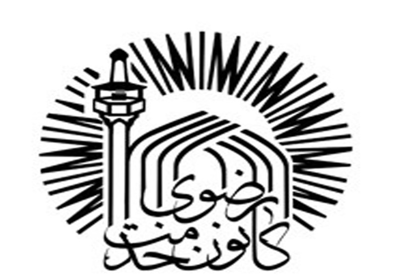 رتبه برتر کانون خدمت رضوی ورامین در بین ۳۶ منطقه استان تهران
