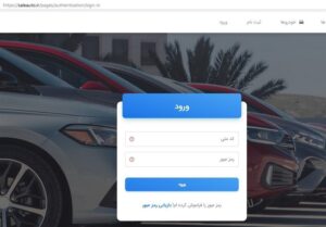 قرعه‌کشی خودروهای وارداتی ۱۹ مرداد برگزار می‌ شود