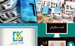 محدودیت جدید در ارسال ثبت سفارش به گمرک