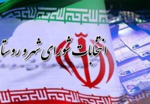 معاون وزیر کشور: انتخابات شوراهای ۱۴۰۵ تمام الکترونیک برگزار می‌شود