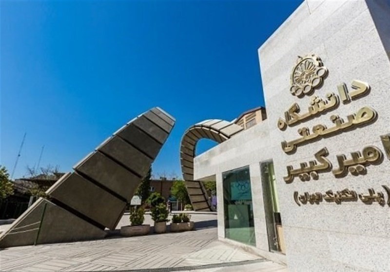 همایش “روز باز دانشگاه امیرکبیر” برگزار می‌شود