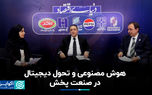 هوش مصنوعی و تحول دیجیتال در صنعت پخش