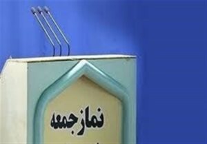واکنش ائمه جمعه شهرستانهای استان تهران به وعدههای آبی دشمن واکنش ائمه جمعه شهرستانهای استان تهران به وعدههای آبی دشمن