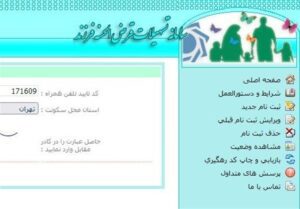 ۵۰۸هزار نفر همچنان در صف وام فرزندآوری!