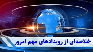 بازارهای ایران در تب و تاب | بورس سبز، دلار و طلا نوسانی، مسکن در رکود عمیق