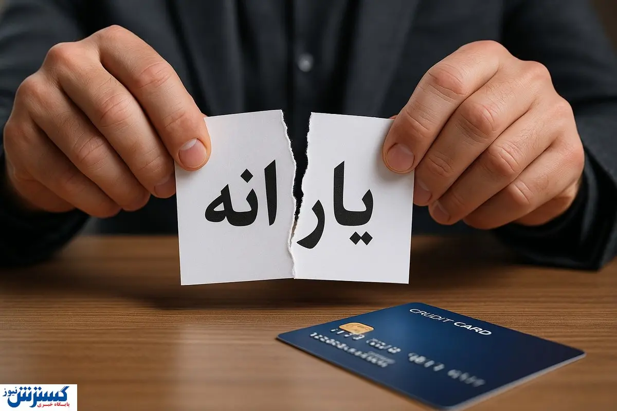 حذف یارانه ۸ میلیون نفر قطعی شد؛ ثبت اعتراض فقط از این سامانه