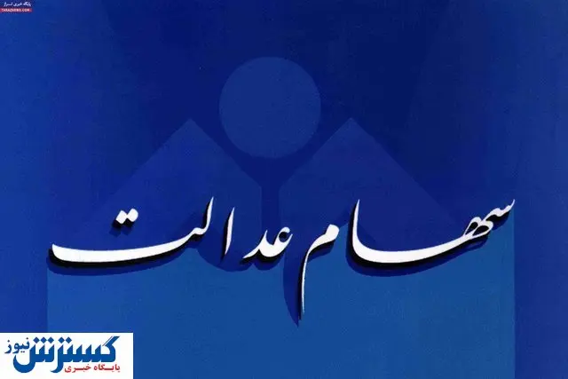 پول پاشی یلدایی دولت به حساب مشمولان | مبلغ واریزی چقدر است ؟