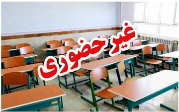 تعطیلی امروز و فردای مدارس این استان به‌دلیل شیوع آنفلوآنزا