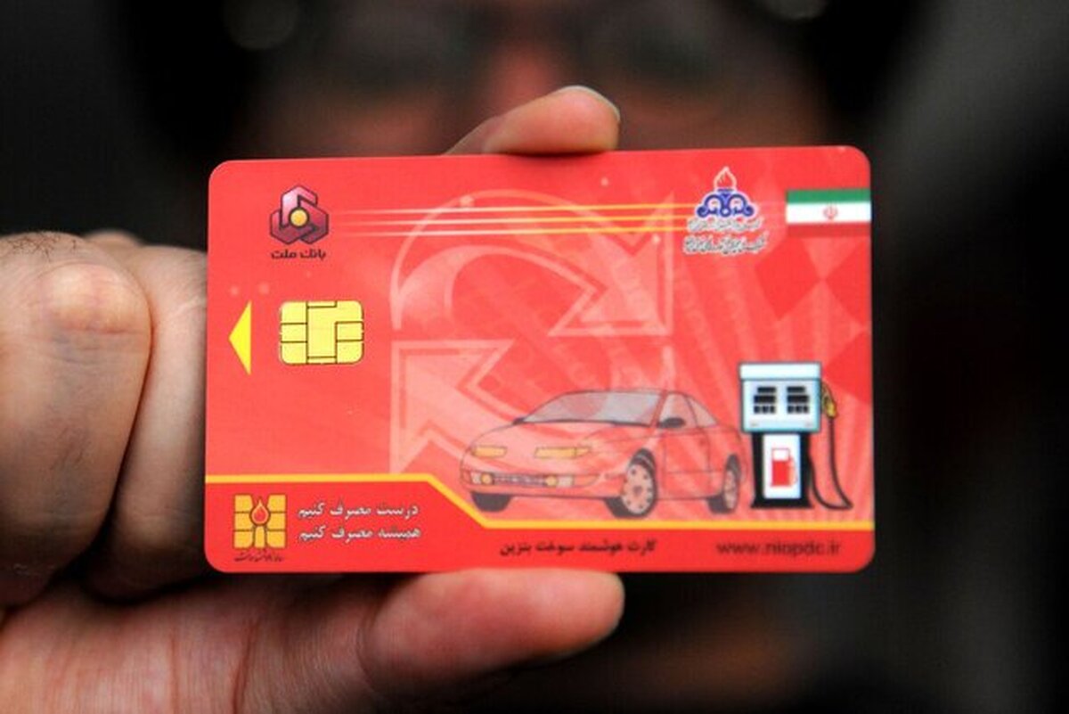 دستور فوری وزیر نفت/ کارت سوخت این افراد باطل شود