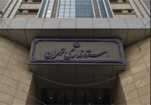 دورکاری پنجشنبه‌ها در استان تهران الزامی است؛ با مدیران متخلف برخورد می‌شود