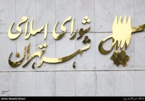 نامگذاری 11 معبر در پایتخت به نام شهدای جنگ 12 روزه