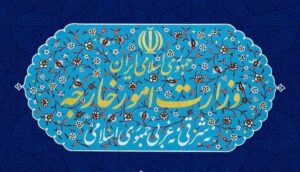 بیانیه مهم وزارت امورخارجه در واکنش به تصمیم اتحادیه اروپا