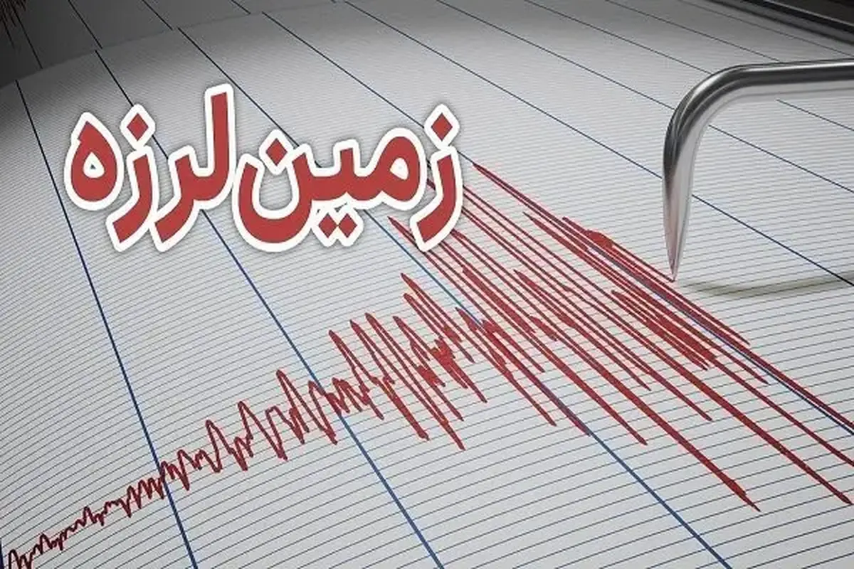 زلزله مهیب هرمزگان را لرزاند