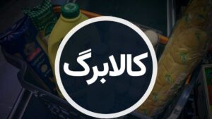 مهلت ثبت نام جاماندگان کالابرگ تمدید می‌شود؟/ با قطع اینترنت چطور ثبت نام کنیم؟