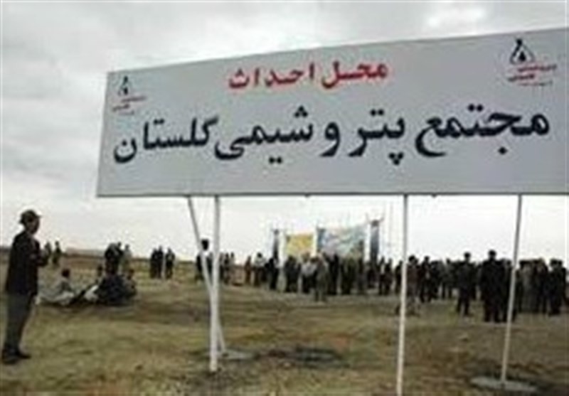 سراب پتروشیمی در گلستان؛ 20 سال گفتاردرمانی برای 90 هزار سهامدار!