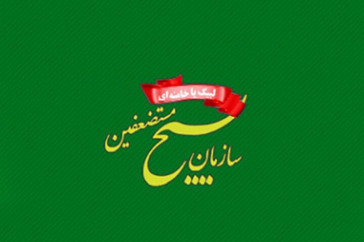 خدمات رایگان بهداشت و درمان بسیج به مجروحان و جانبازان جنگ 