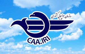 ممنوعیت پروازی در آسمان غرب ایران تا صبح دوشنبه