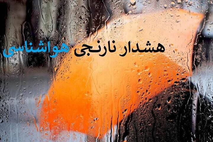هشدار سازمان هواشناسی درباره تشدید فعالیت سامانه بارشی در برخی نقاط کشور